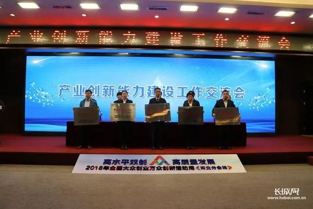 2018年河北省新認定為、省級企業(yè)技術(shù)中心名單出爐！